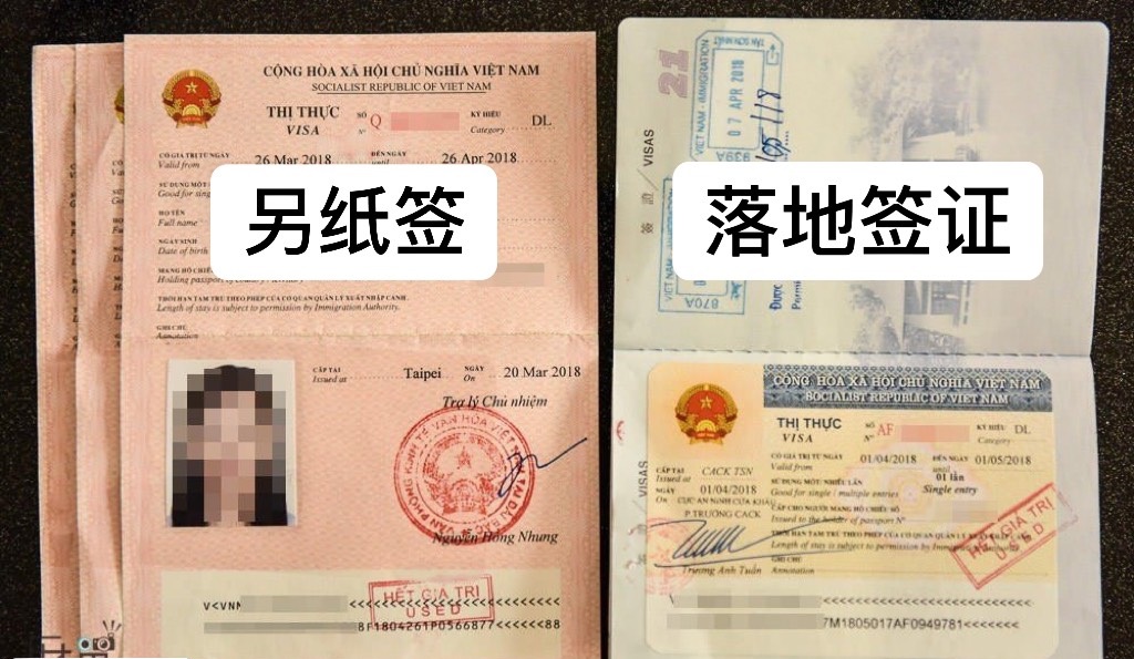 Difference between loose leaf visa and visa on arrival